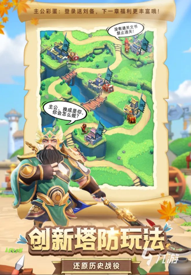 2021最近有什么好玩的塔防游戏 十款热门塔防游戏排行榜推荐