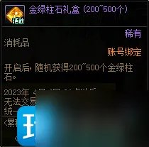 DNF3月累积在线得好礼活动如何玩 3月累积在线得好礼活动玩法攻略