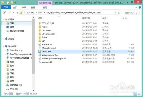 怎么安装sql server2014数据库 百度经验