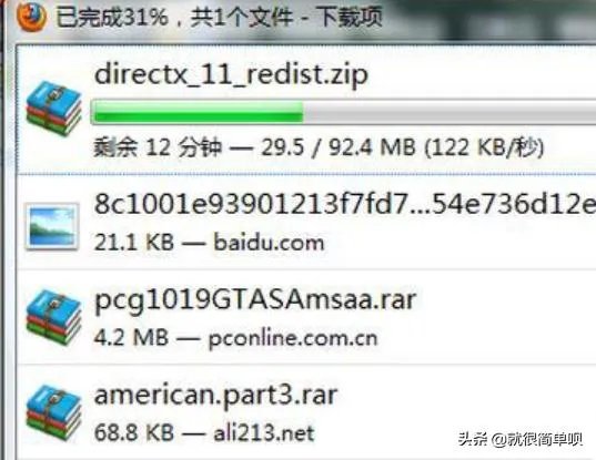 directx 11怎么安装？