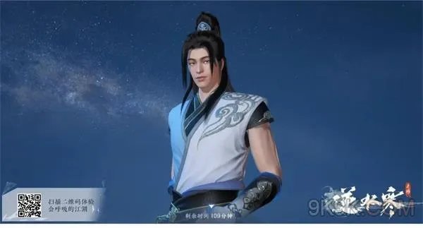 逆水寒手游捏脸数据大全最新一览