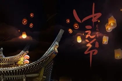 中元节禁忌几点不能出门？中元节能做什么不能做什么？