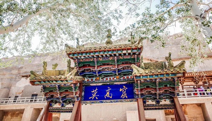 莫高窟在哪个省 莫高窟在哪个城市