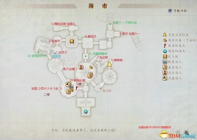 古剑奇谭2全藏宝图位置介绍 全宝箱位置图文攻略