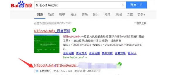 如何修复双系统启动项