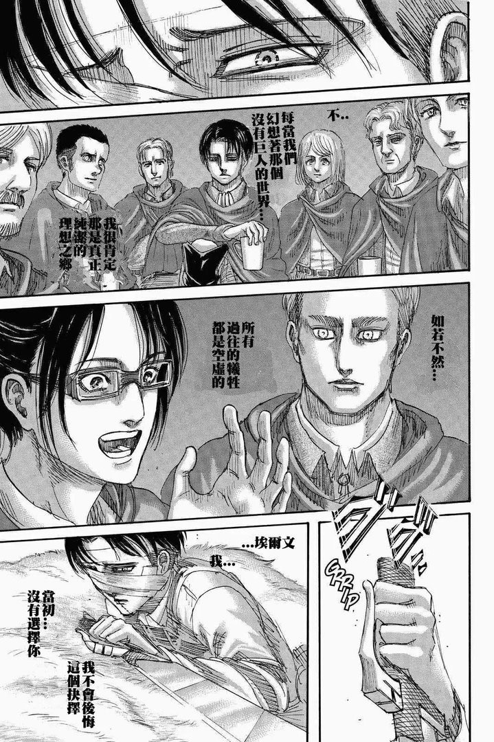 进击的巨人70话（漫画‖进击的巨人136话！）