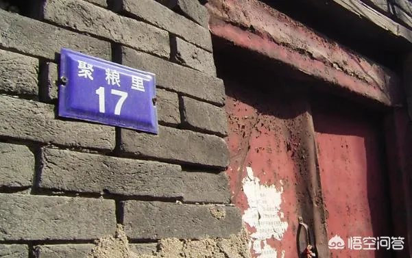 天津的小区为什么都叫什么里小区？