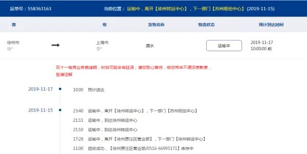 德邦物流单号查询快递查询