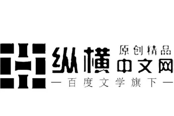 2021十大小说网站排行榜，创世中文网，第一众所周知
