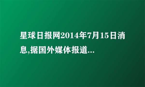 星球日报网2014年7月15日消息,据国外媒体报道,天文学家发现了一个由1000颗恒星组成的最小、最黯淡的星系,该矮星系围绕银河系运动。这一发现再次印证了①自然界是客观的②人的意识是物质的产物③人类社会是物质的④世界的真正统一性在于它的物质性A.①②    B.②③    C.①③    D.①④