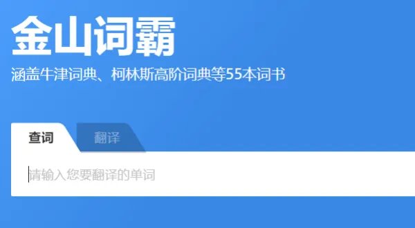 除了爬山虎和龙腾翻译外,还有什么好的翻译网贴的网站么?
