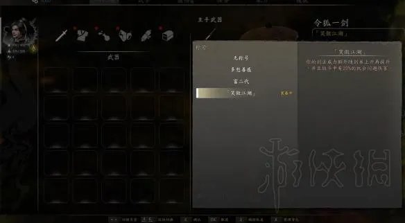 《河洛群侠传》隐藏角色令狐一剑怎么选择及属性介绍