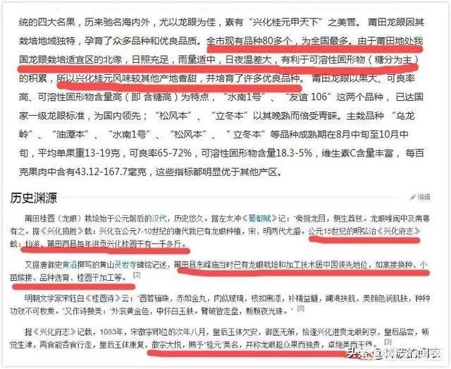 中国最出名的龙眼产地是哪里