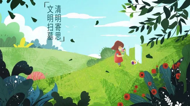 清明节几月几号 每年清明节是几月初几