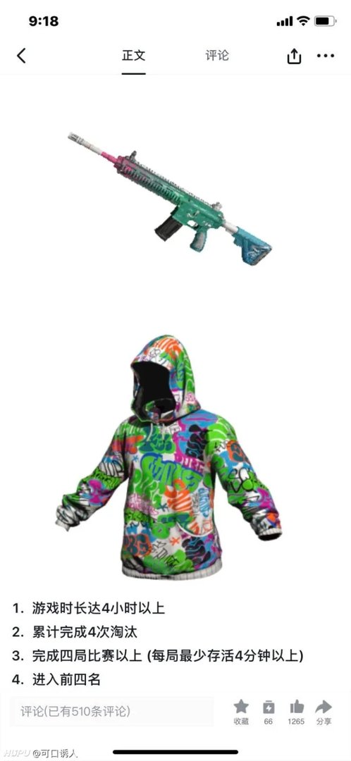 绝地求生4周年皮肤怎么领取