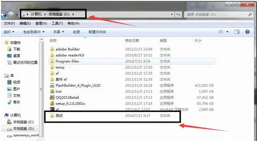 怎样用一根网线连接两台电脑,并相互传输文件