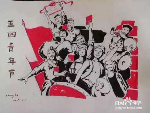 五四运动手抄报