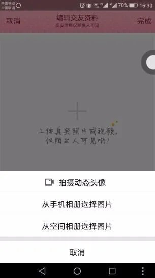 手机QQ魅力值怎么提升,怎么查看魅力值