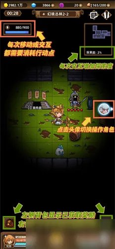 精灵魔塔幻境寻宝怎么玩