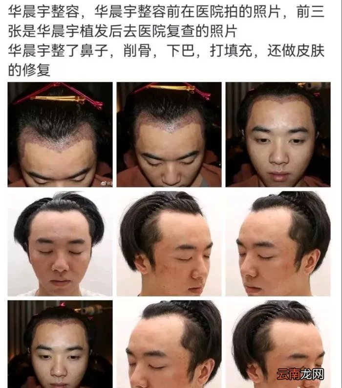 华晨宇事件来龙去脉，全面梳理华晨宇事件始末