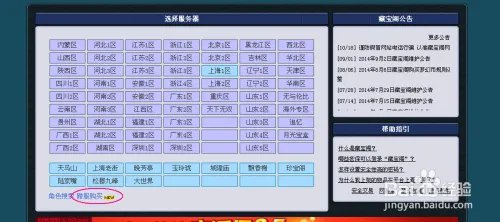 梦幻西游2藏宝阁攻略