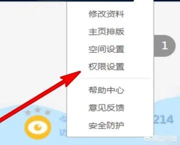 如何刷qq空间说说赞？