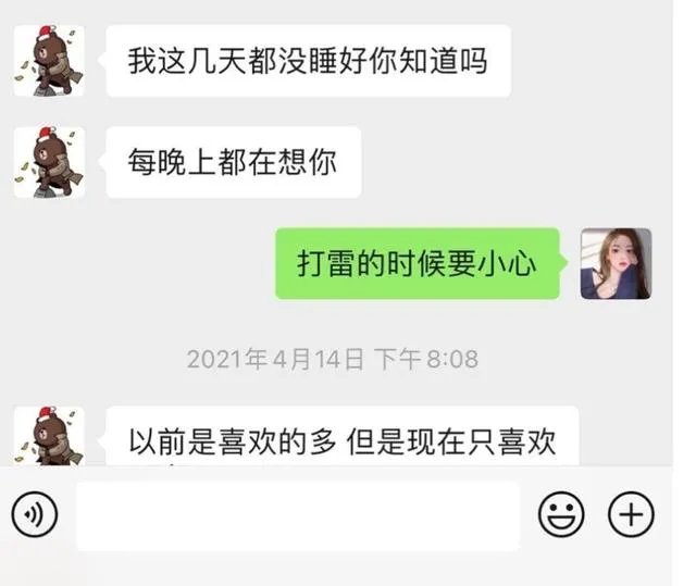如何看待王思聪和孙一宁的聊天记录被曝光？