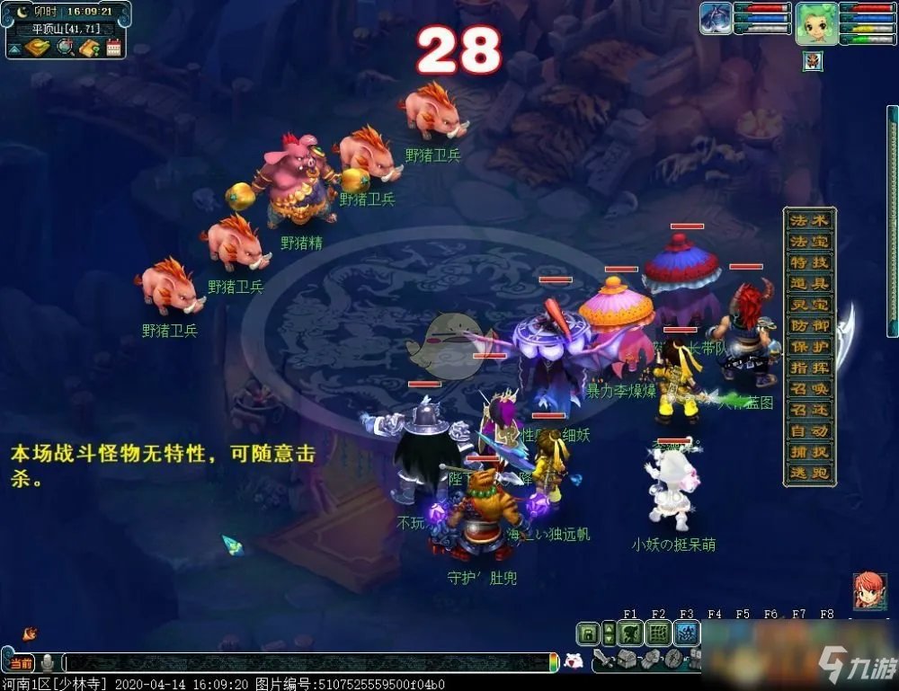 《梦幻西游》平顶山副本怎么过 平顶山副本开荒流程攻略