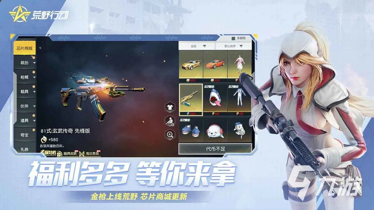 手机吃鸡游戏有哪几款2022 2022吃鸡手游大全