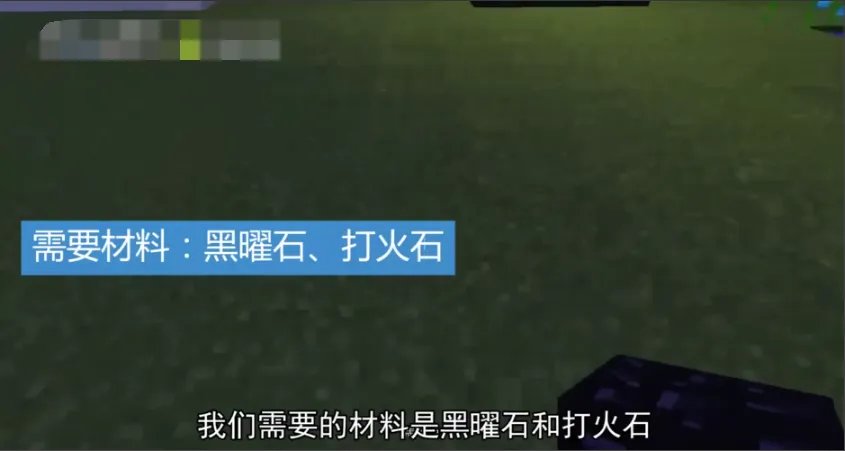 2024我的世界地狱之门怎么做