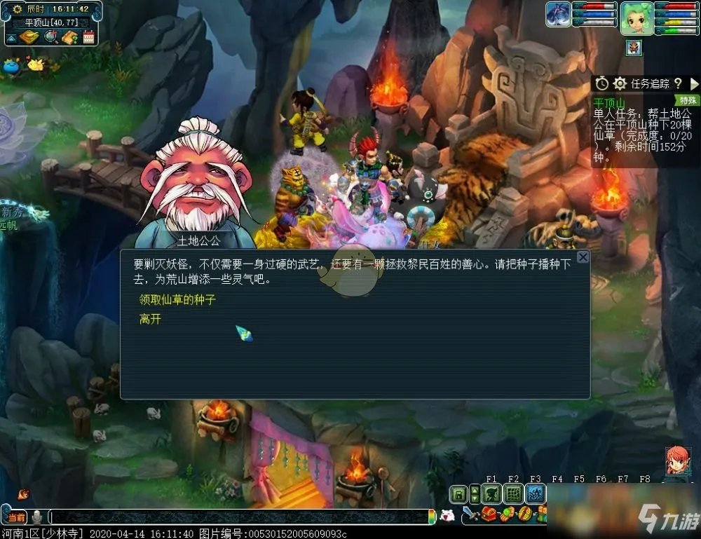 《梦幻西游》平顶山副本怎么过 平顶山副本开荒流程攻略