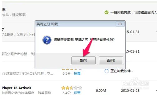 腾讯网页游戏微端