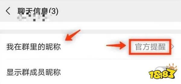 微信官方提醒对方是你爸爸怎么弄？微信超火恶搞官方提醒教程[多图]
