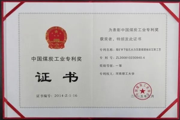 中国煤炭工业协会是一级学会么