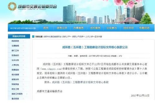 成都五环路详细走向公示 主车道为双向六车道