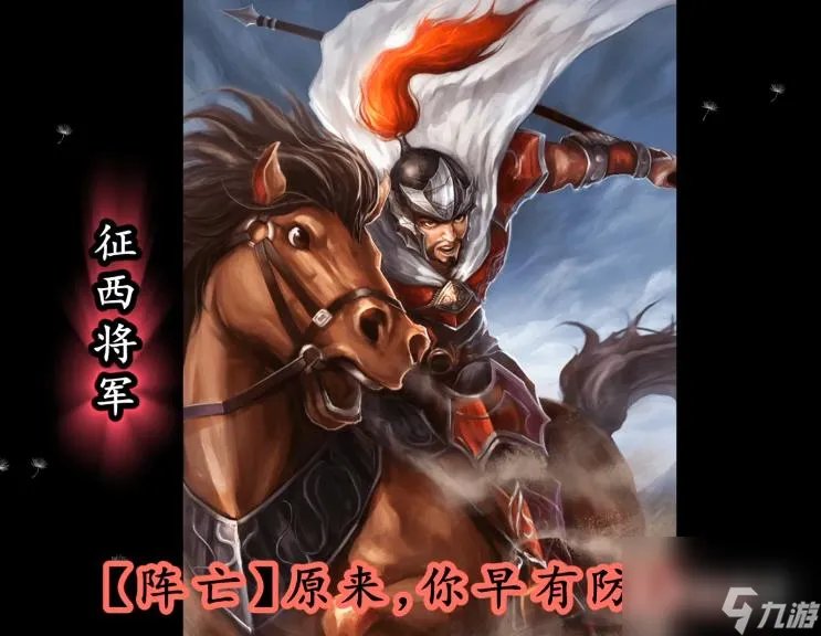 三国杀马岱台词是什么   三国杀台词