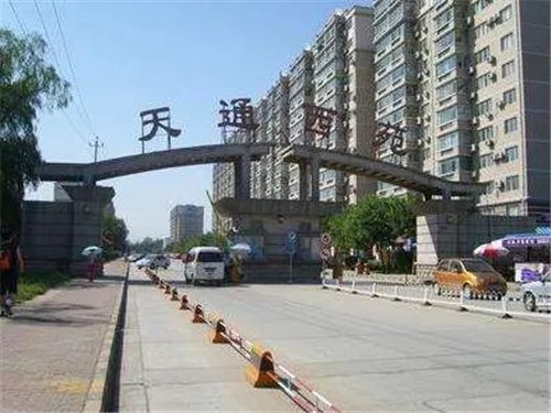 北京天通苑房价是多少