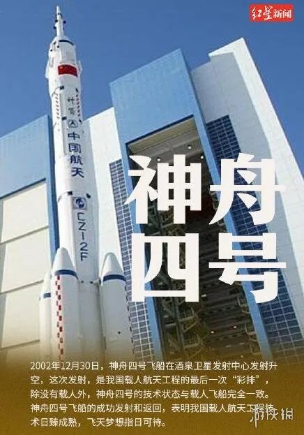 神舟系列飞船有多少个 神舟飞船发射记忆