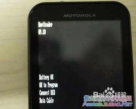 摩托罗拉MB526刷机教程MB526 MIUI刷机教程