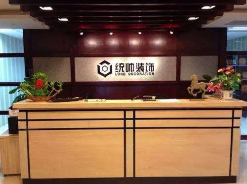 统帅装饰好不好 装修为什么要选统帅装饰