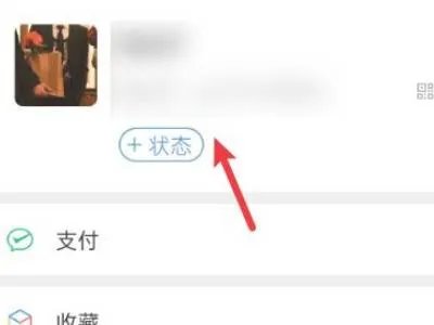 微信群拍一拍怎么设置自己的文字
