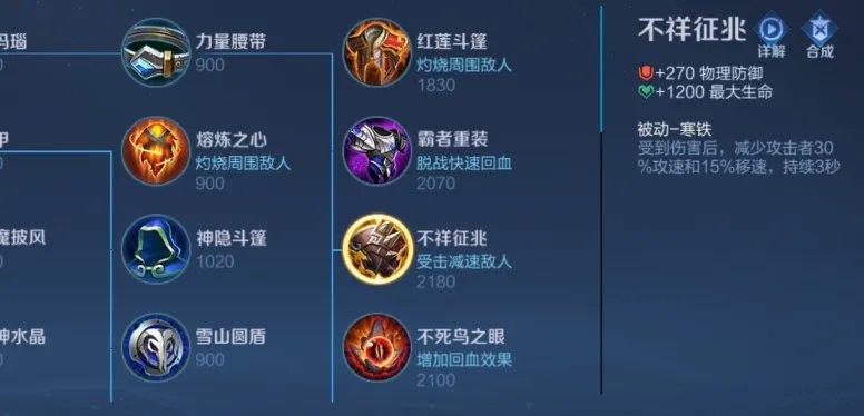 王者荣耀S23太乙真人怎么出装 太乙真人出装详解