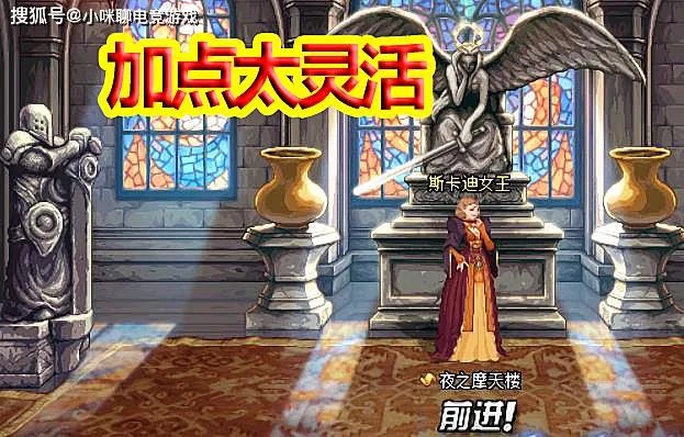 《DNF》100阿修罗加点搭配