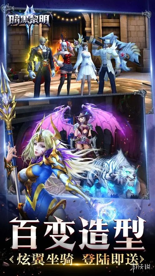 《暗黑黎明2》手游官网在哪 暗黑黎明2手游官网地址分享