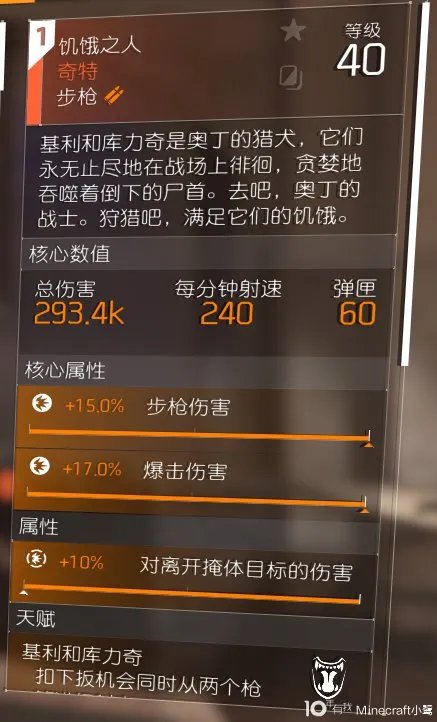 《全境封锁2》TU11全奇特武器收集攻略