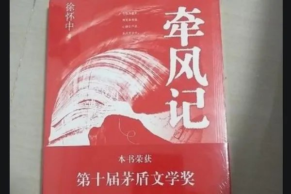 第十届茅盾文学奖获奖作品有哪些?