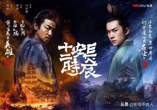 长安十二时辰豆瓣影评