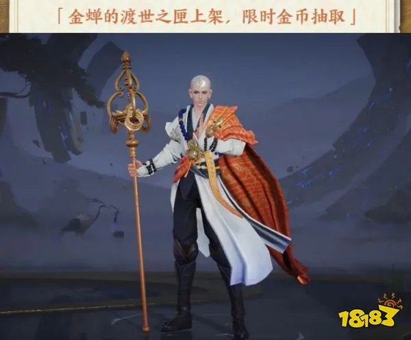 王者荣耀金蝉要多少才能出 获取金蝉的三种方式