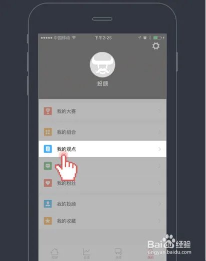 投顾大师炒股软件操作指南（投顾版）