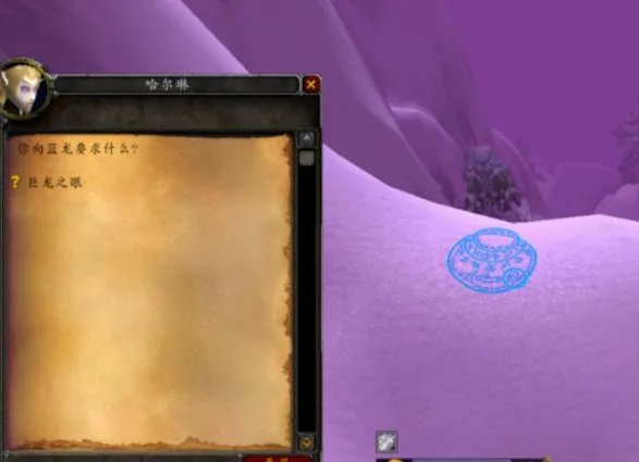 巨龙之眼那个任务怎么做？